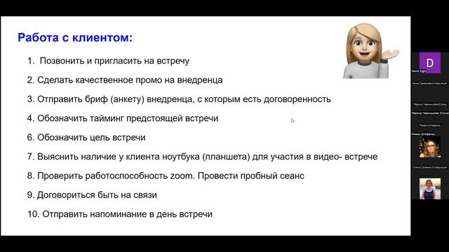 РАБОТА С ДЕЖУРНЫМ ВНЕДРЕНЦЕМ ЧЕРЕЗ ЧАТ-БОТА. КАК НЕ СЛИТЬ СДЕЛКУ. Команда РВС-БИЗНЕС смотреть онлайн