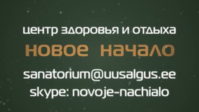 Новое Начало смотреть онлайн