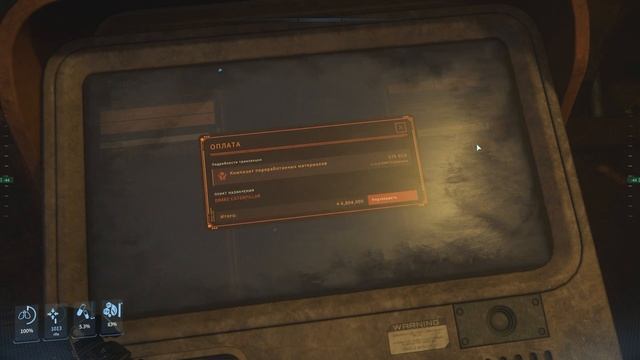 Star Citizen - 13. Трудные деньги