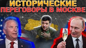 ❗💥⚡️Виткофф встречается с Путиным. Зеленский усложняет переговоры. Штурм Горнали. Сводка 25.04.2025