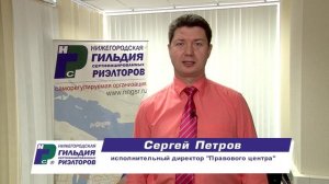 Поздравления от компаний, входящих в Нижегородскую Гильдию Риэлторов ко Дню риэлтора 2014 года