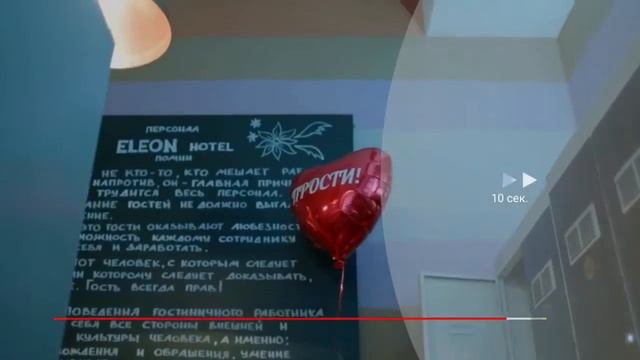 Отель элион // Паша&Даша&София&Никита