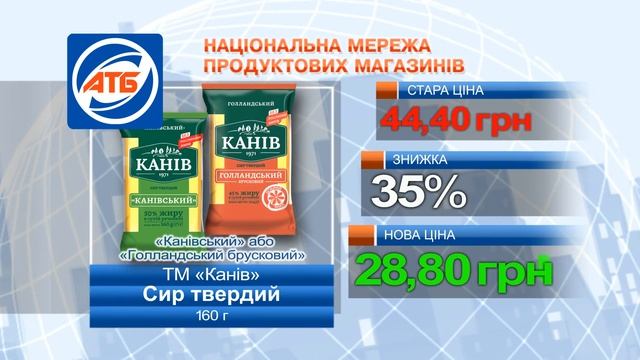 Скидки в супермаркетах АТБ 02-08 июня 2021