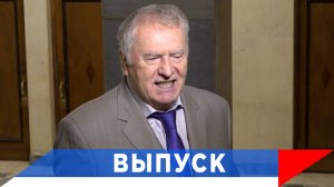 Жириновский: В Америке - борьба кланов!