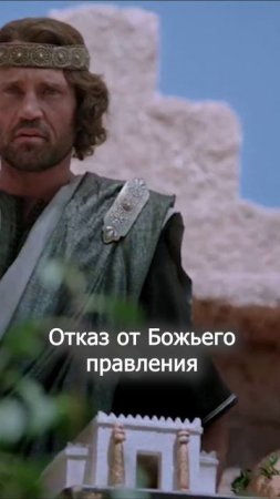 Народы. Часть 2 - Субботняя школа #shorts #адвентист #Библия #Иисус