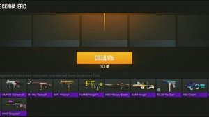 СКРАФТИЛ NAMELESS СКИН В STANDOFF2 #standoff2 #стандофф2 #axlebolt