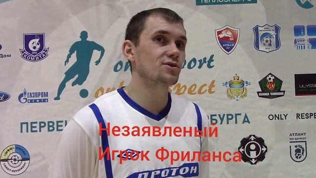 Фриланс 6 - 1 Кафе Salieri ( 1 тайм) смотреть онлайн