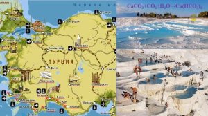 46 Лечебный курорт Памуккале