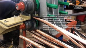 Переработка фидерного кабеля - станок для разделки кабеля Герман