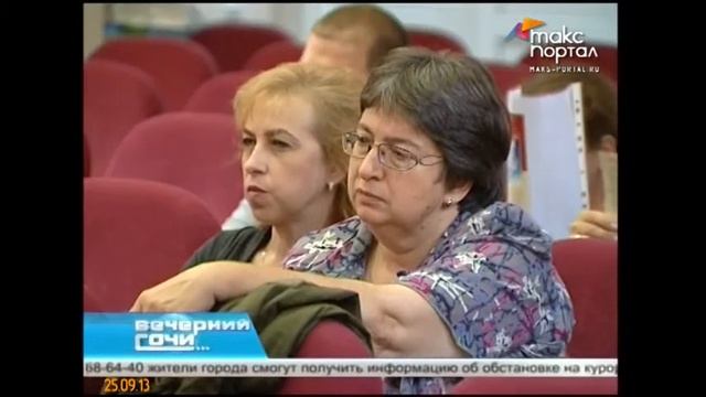 В Сочи для медиков провели семинар смотреть онлайн