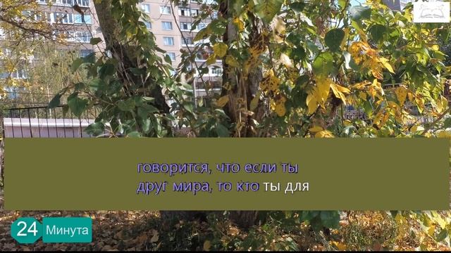 №3 "Разумная инвестиция Вальтер Дж. Камминс. Хлеб Жизни. - 31 марта 1974 года урок Библии смотреть онлайн