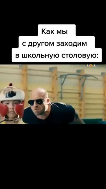 КАК МЫ С ДРУГОМ ЗАХОДИМ В ШКОЛЬНУЮ СТОЛОВУЮ 🤣 ПРИКОЛЫ ТИК ТОК - МЕМЫ ТИК ТОК - РЖАКА ТИК ТОК 😆 смотреть онлайн