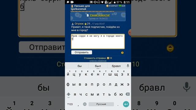 небоскрёбы мечты