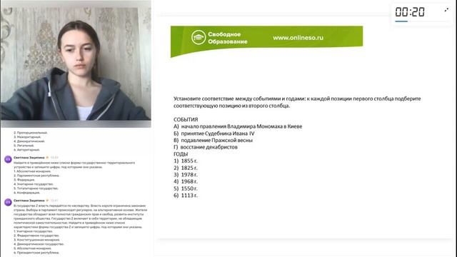 История 10 класс. Летняя поддержка 20.06.2024 смотреть онлайн