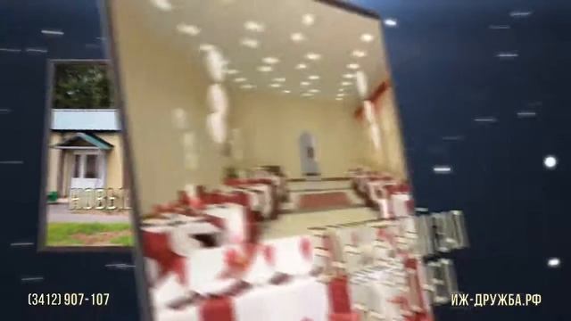 Все про семейный комплекс Дружба смотреть онлайн