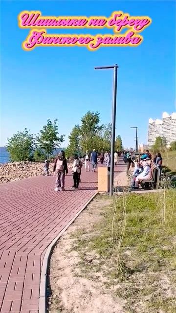 Классное место для шашлыков в Г.СПБ Балтийский Бульвар! #Петербург #Жиза #ALEXEI789 #Мойгород смотреть онлайн