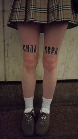 Тату