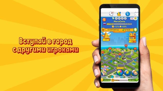 Небоскрёб мечты_City_16:9_RUS