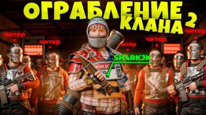 1440p60* НАС РЕЙДЯТ 20 ЧЕЛОВЕК! ЗАБРАЛ ЯЩИК РАКЕТ И ЗАБАНИЛ КЛАН ЧИТЕРОВ в RUST/РАСТ SH4RKJK
