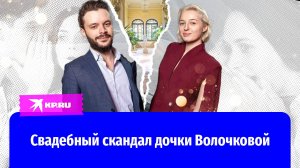 «Помолюсь о вас с колокольни»: Анастасия Волочкова отдаёт дочку замуж