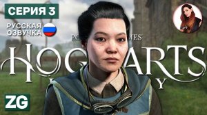 ПОЛЁТ НА МЕТЛЕ • Hogwarts Legacy • Гриффиндор/Gryffindor #3