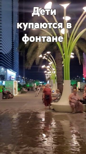 Дети купаются в фонтане. 🇬🇪 #грузиясегодня #summer #батуми #отдых #юмор #прикол #грузия смотреть онлайн