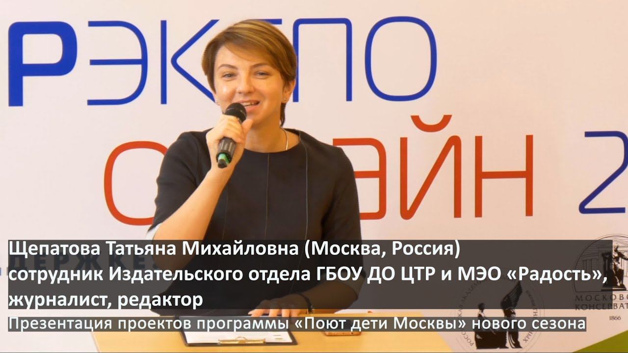 Щепатова Татьяна Михайловна Москва Россия  ХОРЭКСПО ОНЛАЙН - 2020 04.10.2020 Презентация