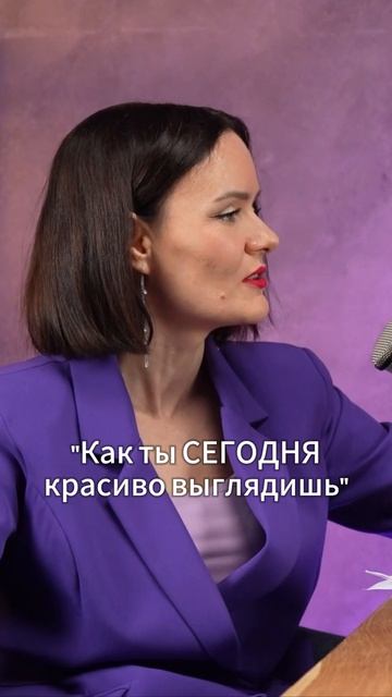 Искусство делать комплименты