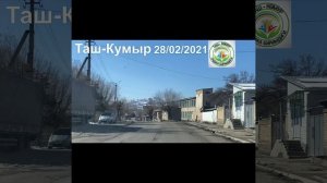 Таш-Кумыр 2