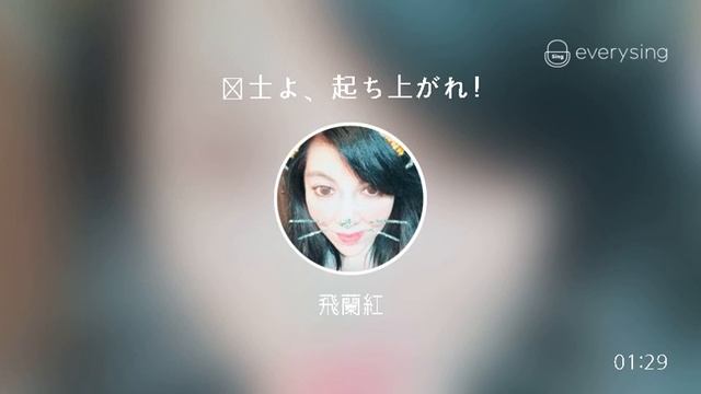 [everysing] 戦士よ、起ち上がれ! смотреть онлайн