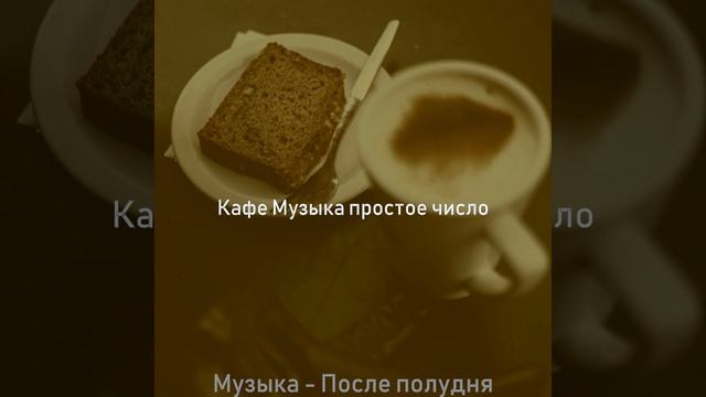 Созерцая (Друзья) смотреть онлайн