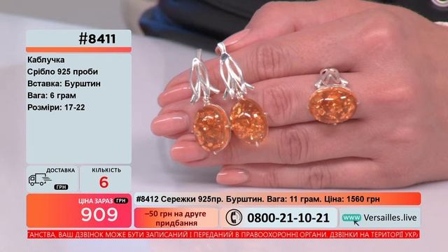 Телемагазин Версаль 27.06.2021 #3