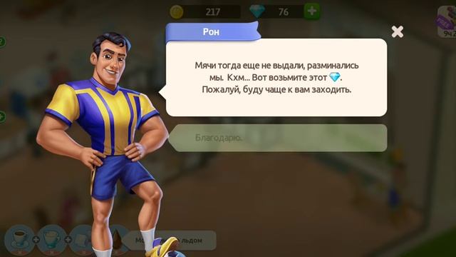 Моя кофейня 5 серия. смотреть онлайн