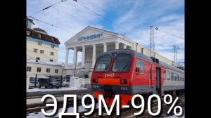 Какие шансы встретить поезда в Армавире.