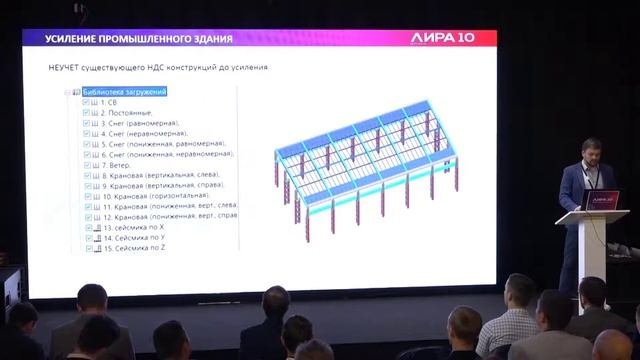 Расчет на сейсмическое воздействие