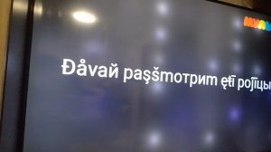 взлом телеканала мульт (фейк)
