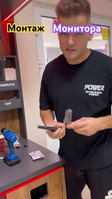 Монтаж монитора +1000 продаж 😜😍 #бизнес #деньги #business #coffee #кофе #бизнесидеи #life #love смотреть онлайн