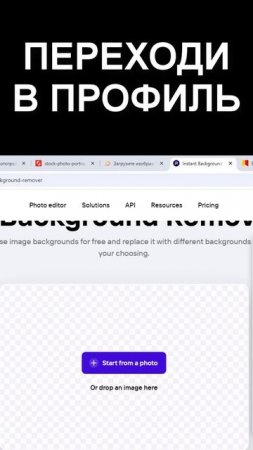 Удаление фона онлайн и в Фотошоп | Быстро и просто