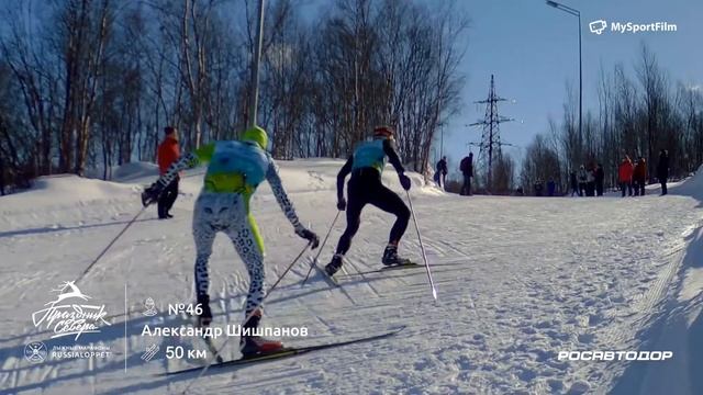 45 Мурманский Лыжный марафон | Марафон, 50км Шишпанов Александр #46 смотреть онлайн
