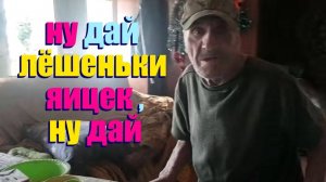 Светлана Николаевна ты бы ещё всплакнула ВЫПРАШИВАЯ ЯЙЦА 😈 😈 😈 😈