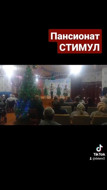 ПАНСИОНАТ ДЛЯ ПОЖИЛЫХ ЛЮДЕЙ И ИНВАЛИДОВ "СТИМУЛ" смотреть онлайн