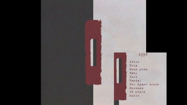 PanamaInSpace x YOGO x INFONDO - LIMB: Part 1 (PARADISE) смотреть онлайн