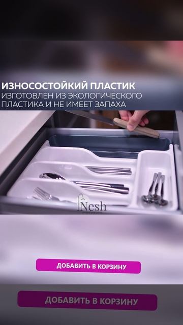 Лоток для столовых приборов Nesh , 36 см х 31 см х 5,2 см, 1 шт смотреть онлайн
