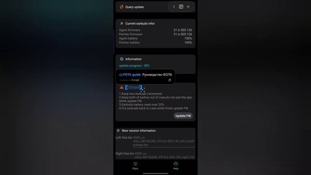 Инструкция по обновлению наушников AirPods с платой Tiger чип Airoha через приложение Flycc