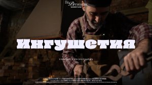 Ингушетия: горы, башни и любовь... [ПО РЕГИОНАМ!]