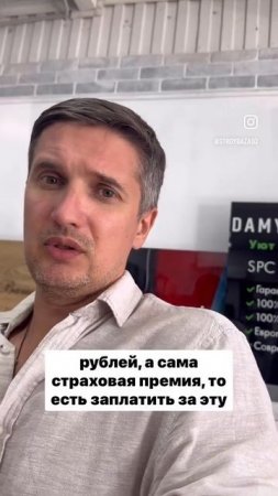 Страховка на время ремонта
