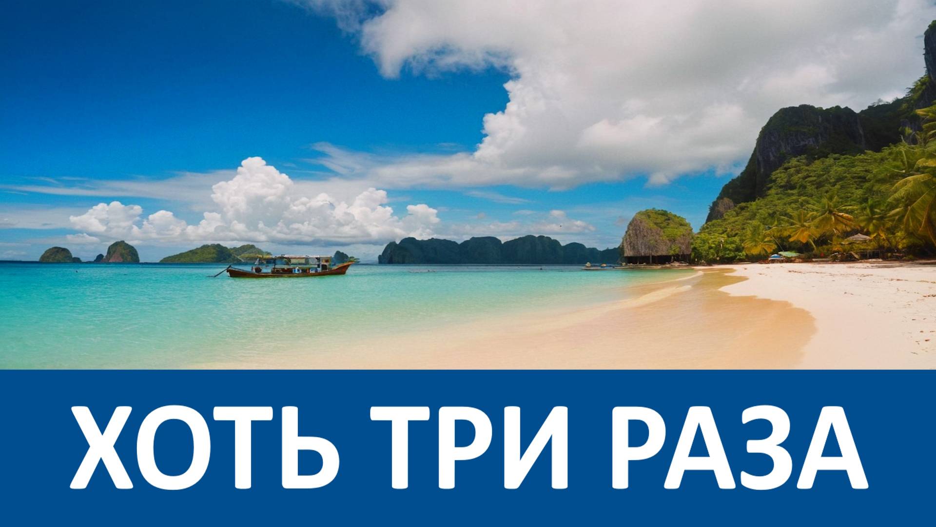 ХОТЯ ТРИ РАЗА ПРОГОВОРИ ЭТУ МОЛИТВУ, и то спасительно . Старец Александр