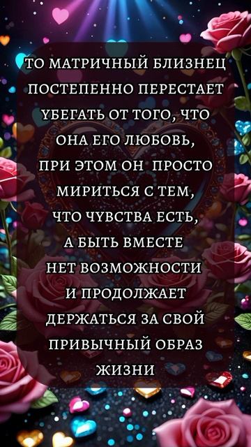 Близнецовые пламена