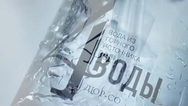 4 Waters Abrau Durso. 15 sec ver. | 4 Воды. Абрау-Дюрсо. 15 сек. смотреть онлайн