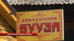 Антисанитария в кафе